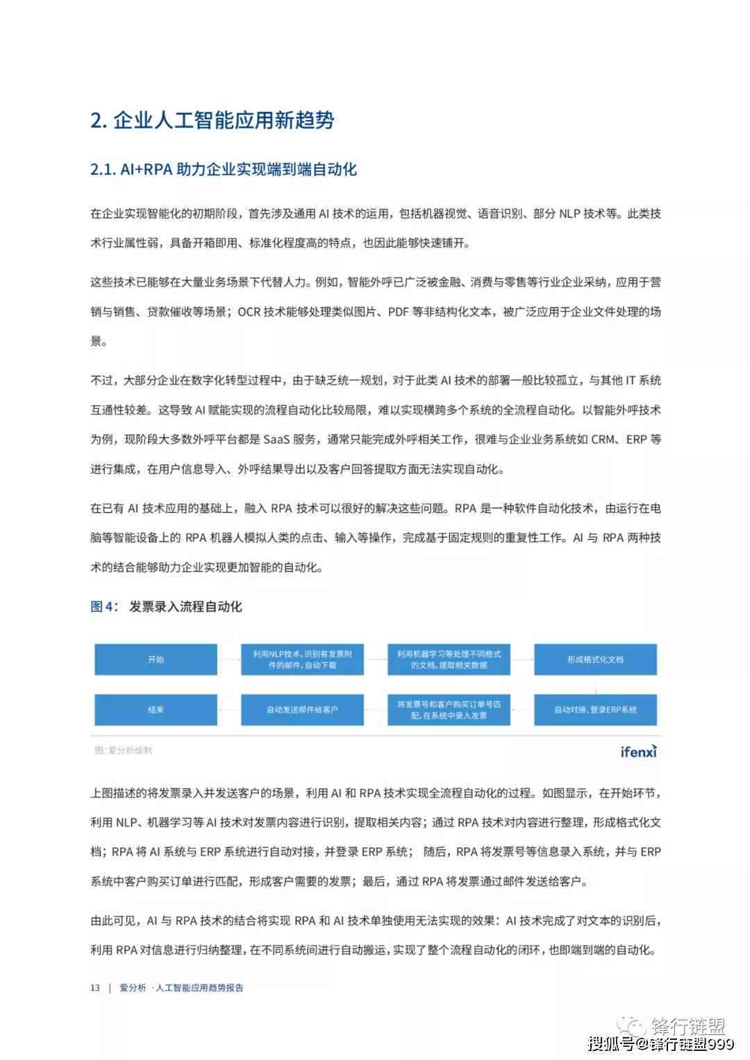 177最新,探索最前沿，关于最新技术的深度解析与未来展望