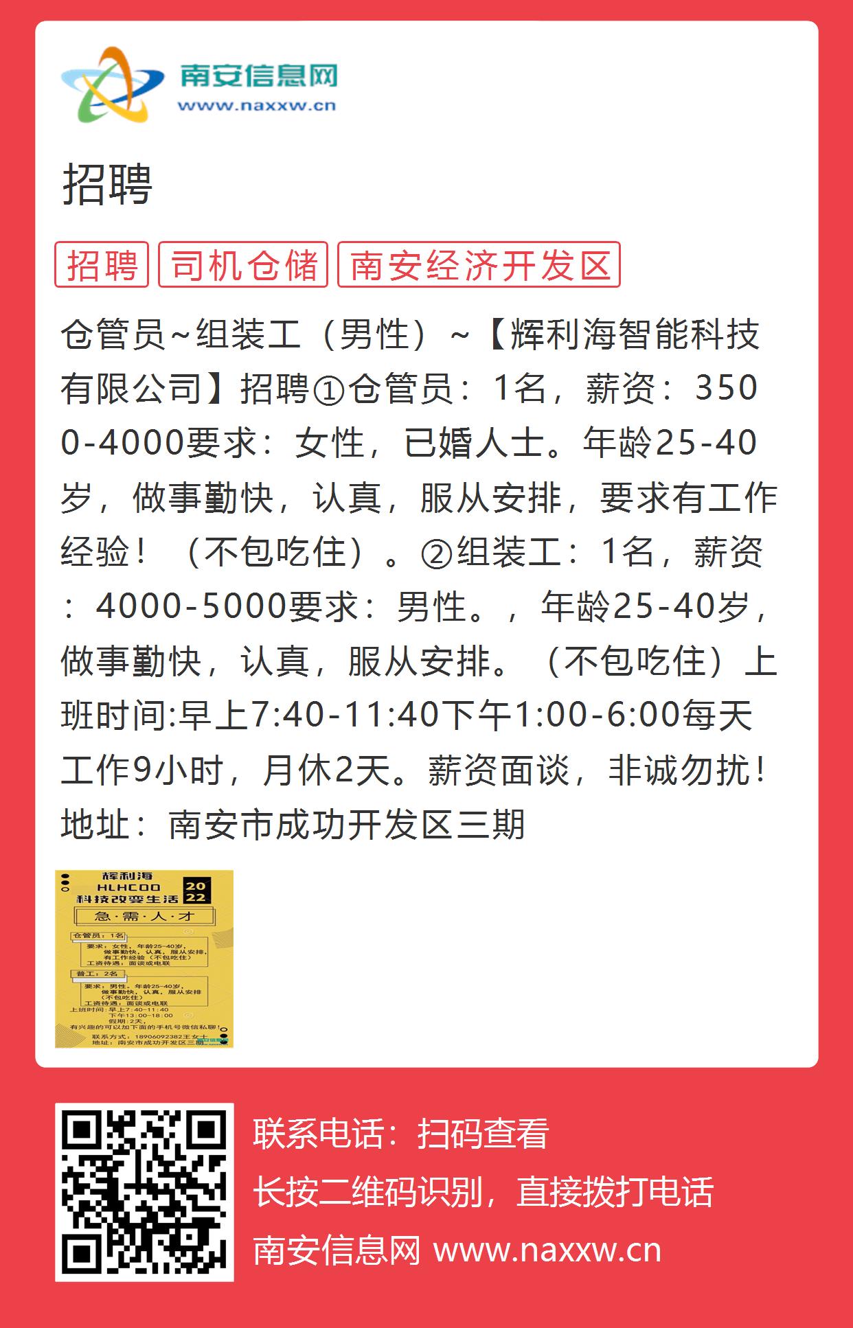 翔安最新招聘,翔安最新招聘动态及职业机会展望