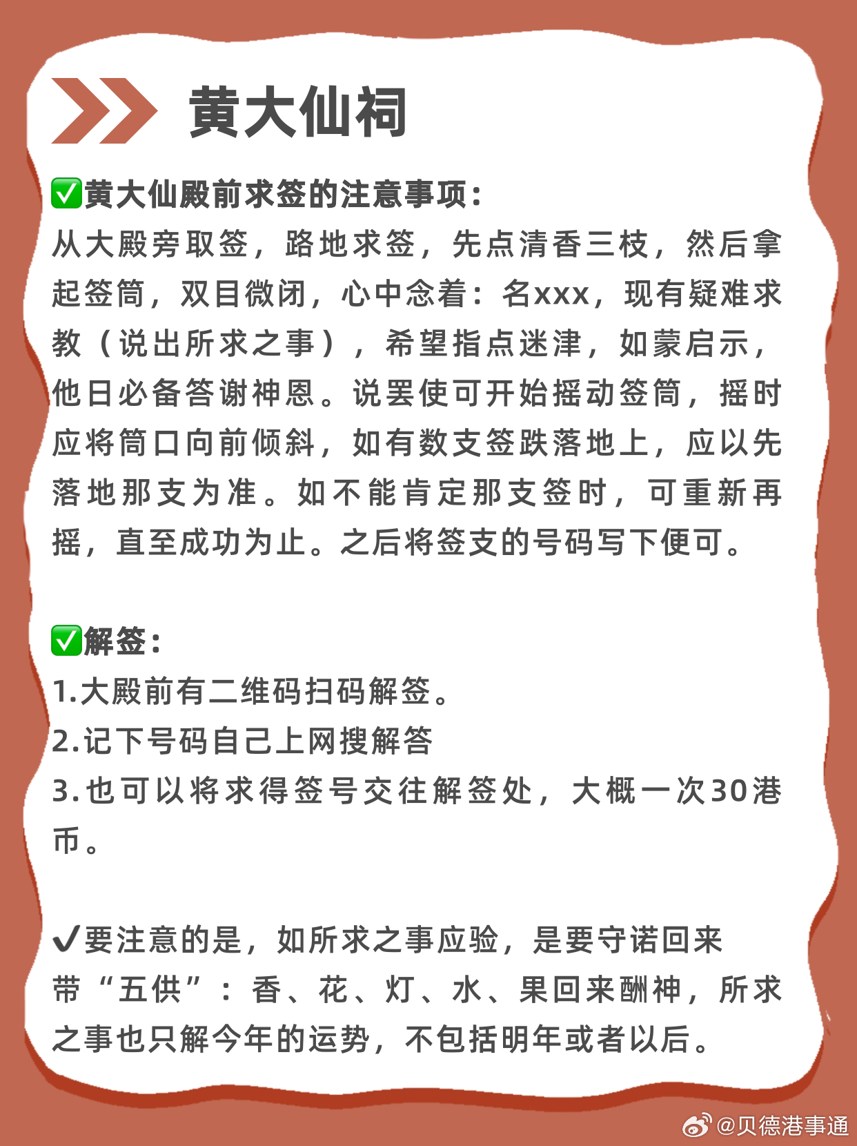 新澳门黄大仙8码大公开,警惕新澳门黄大仙8码大公开背后的犯罪风险