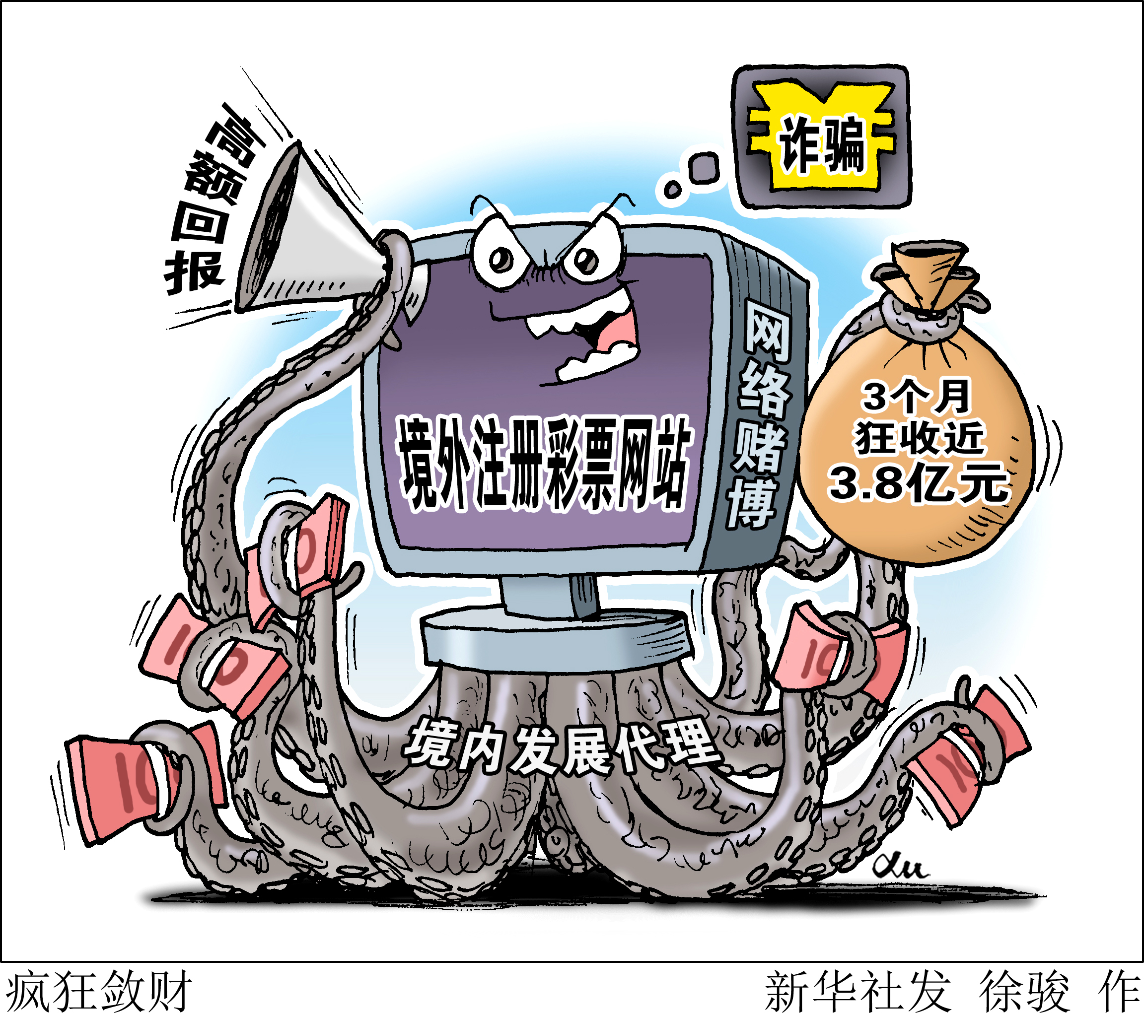 2024新澳今晚资料鸡号几号,警惕网络赌博陷阱，切勿参与非法活动——关于新澳今晚资料鸡号几号的警示文章