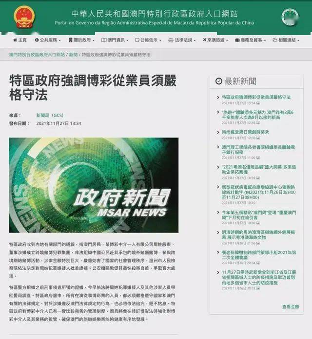 新澳门天天资料,关于新澳门天天资料的探讨与警示——警惕违法犯罪问题