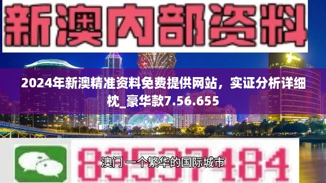 新澳资料免费长期公开吗,新澳资料免费长期公开的可能性探讨