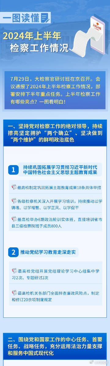 2024年正版资料免费大全公开,迎接未来，共享知识财富——2024年正版资料免费大全公开