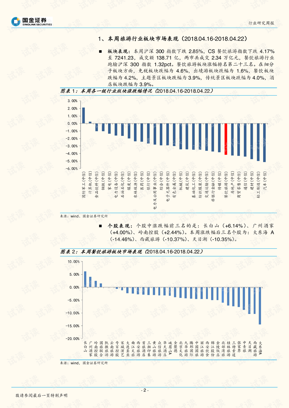 澳门开奖结果 开奖记录表01,澳门开奖结果及其开奖记录表的重要性解析