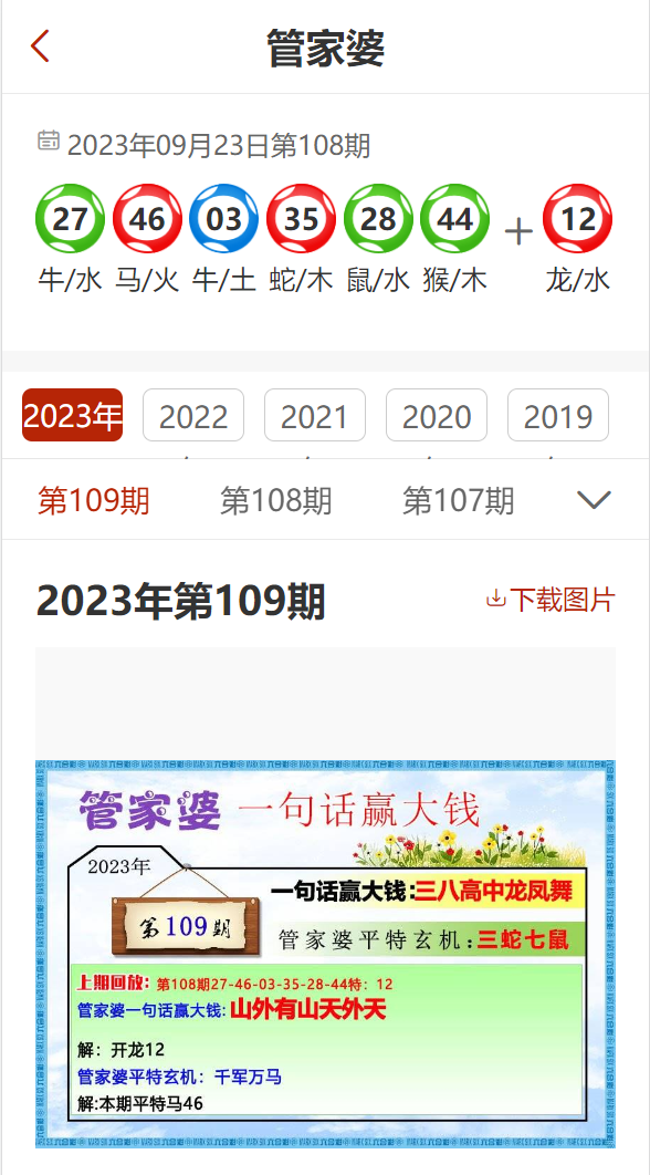 7777788888管家婆免费资料大全,探索7777788888管家婆免费资料大全，深度解析与实用指南