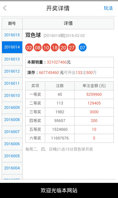 浑水摸鱼 第7页