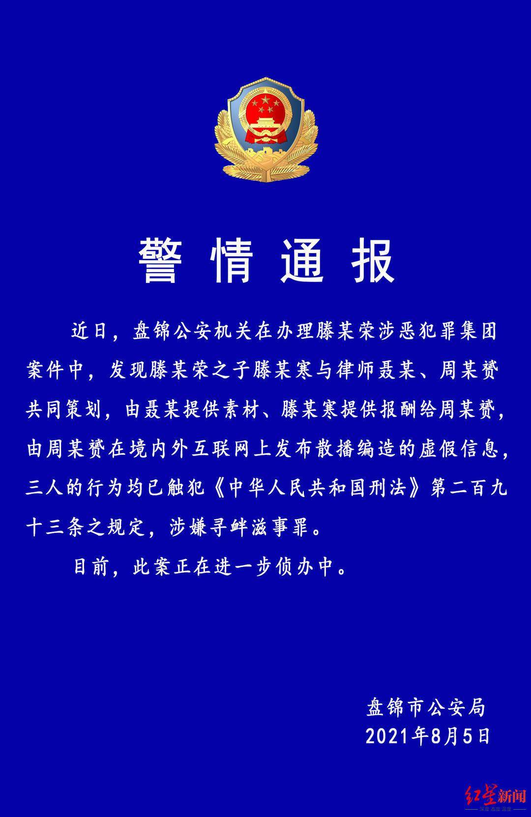 新澳门最新开奖记录查询第28期,警惕虚假信息，新澳门最新开奖记录查询第28期的背后风险