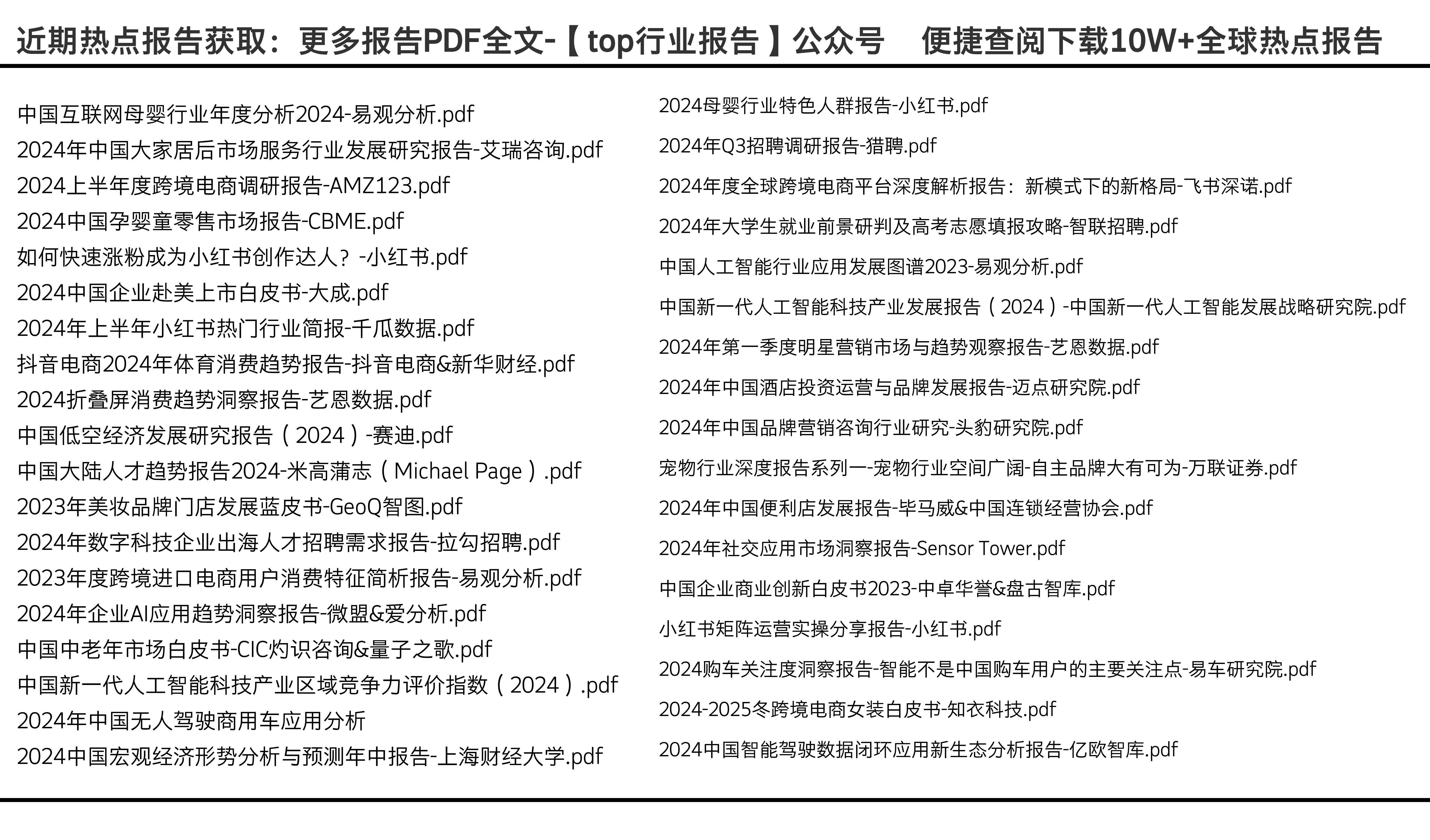 2024全年资料免费大全,揭秘2024全年资料免费大全，一站式获取优质资源的宝藏世界