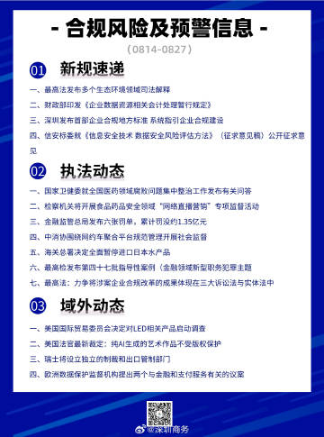 新奥门正版免费资料怎么查,关于新奥门正版免费资料的查询——警惕犯罪风险