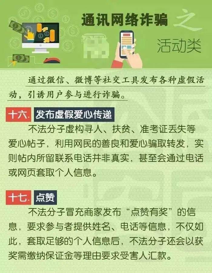 新澳门一码一肖一特一中准选今晚,警惕虚假预测，远离新澳门一码一肖一特一中准选今晚的陷阱