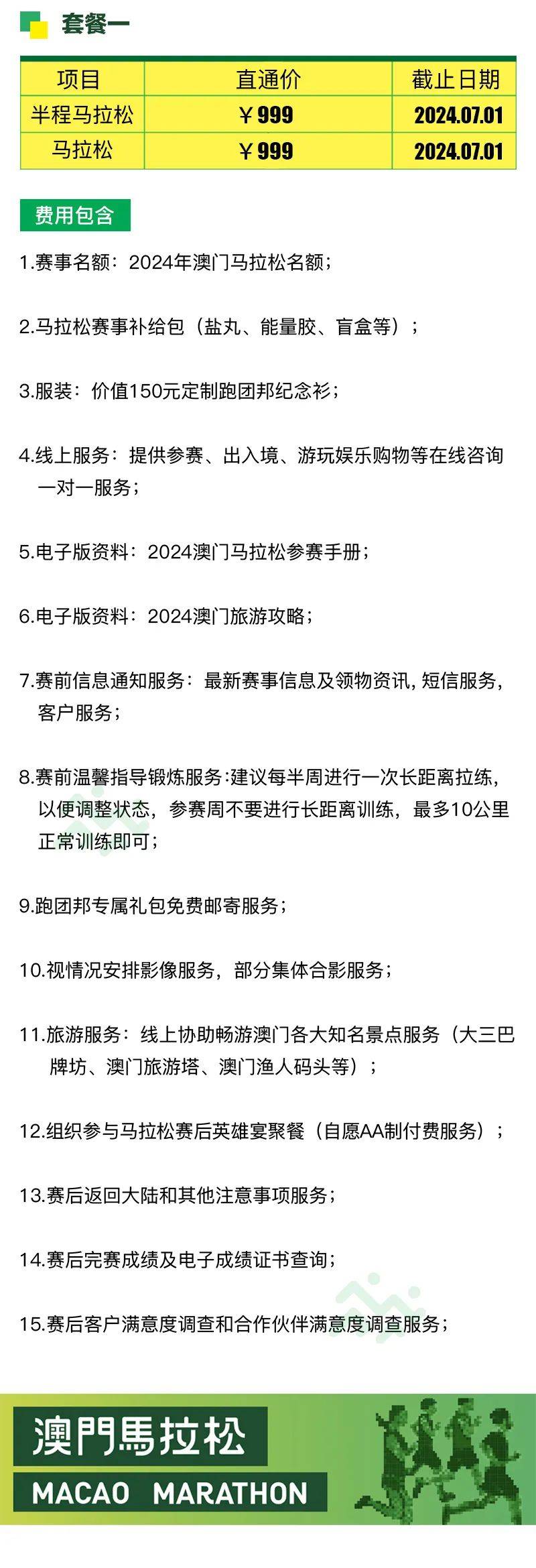 2024年澳门特马今晚号码,关于澳门特马今晚号码的探讨——警惕违法犯罪风险