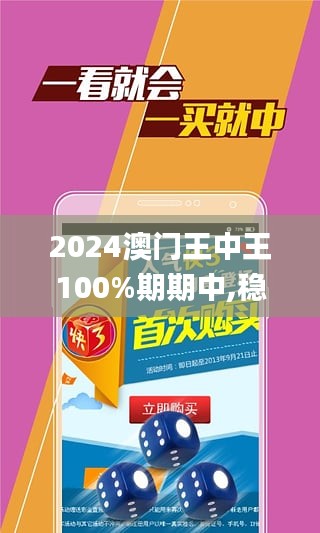 2024年澳门王中王100,澳门王中王赛事展望，2024年的百万梦想与荣耀之战