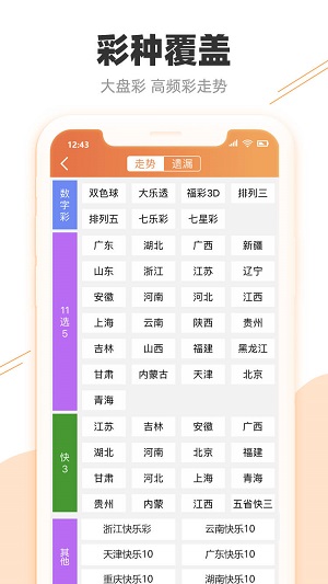 黔驴技穷 第4页