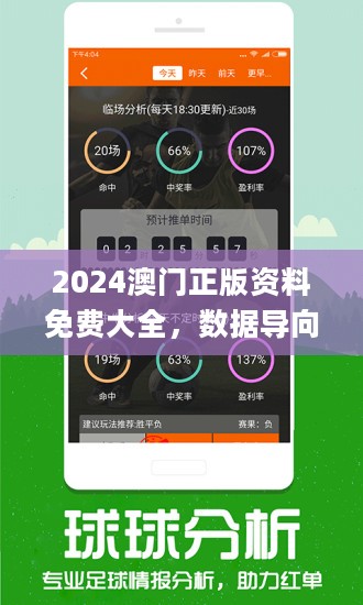 新澳2024正版资料免费公开新澳金牌解密,新澳2024正版资料免费公开与金牌解密，探索真实与公正的游戏世界