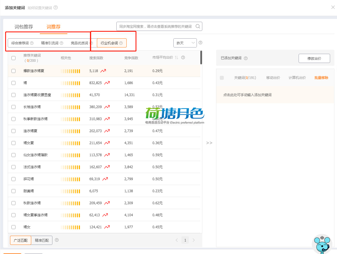 2024新奥资料免费精准071,新奥资料免费精准获取指南（关键词，新奥资料免费精准 071）