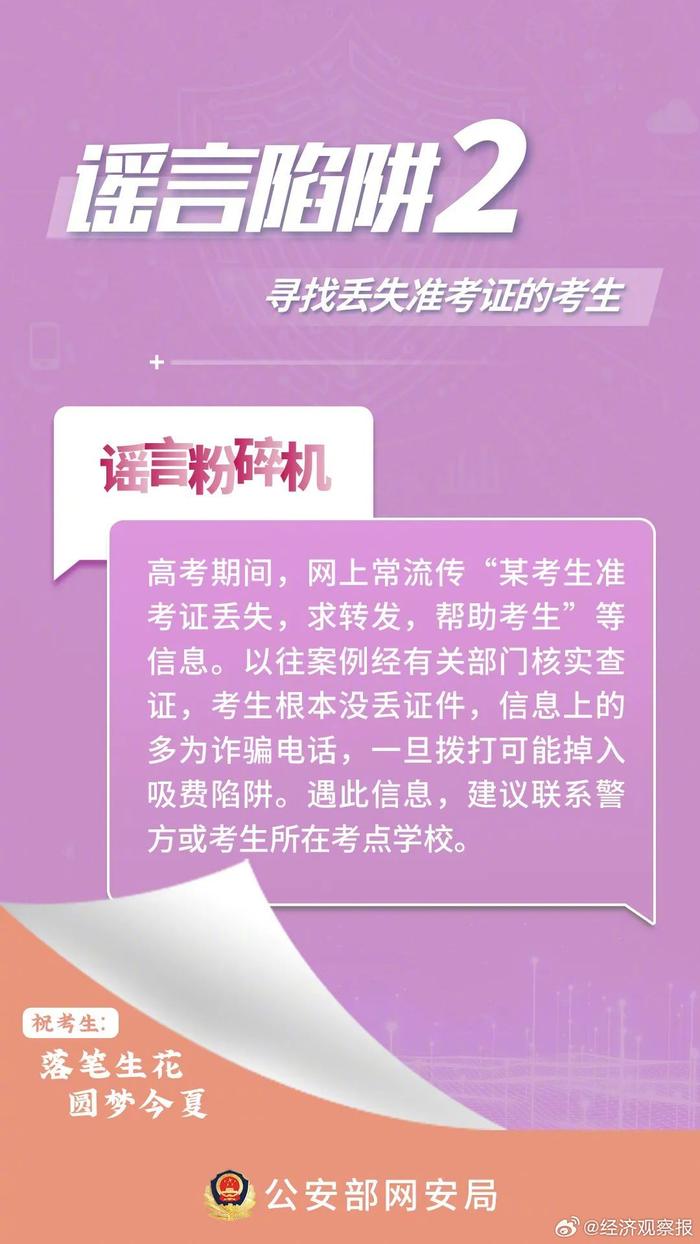 新澳好彩免费资料查询最新,警惕网络陷阱，关于新澳好彩免费资料查询的最新真相与警示