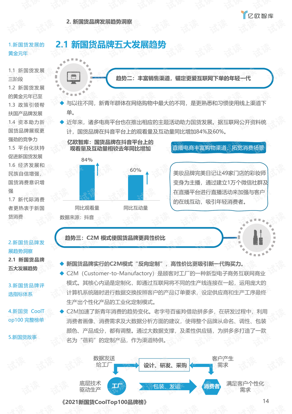 新澳天天开奖资料大全最新100期,关于新澳天天开奖资料大全最新100期的探讨与警示——警惕违法犯罪风险