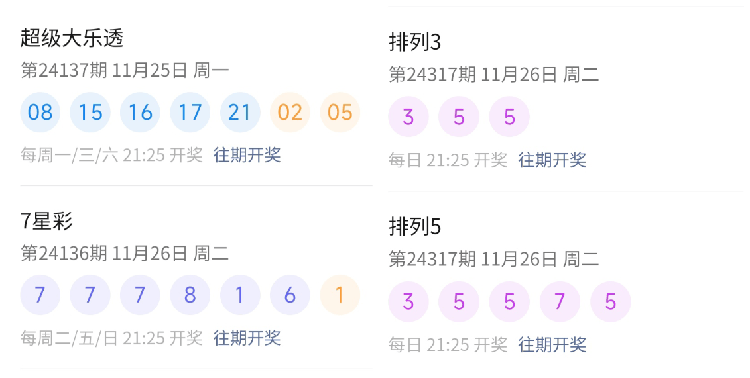 今晚澳门开奖结果2024开奖记录查询,澳门今晚开奖结果及2024开奖记录查询——深度解析与回顾