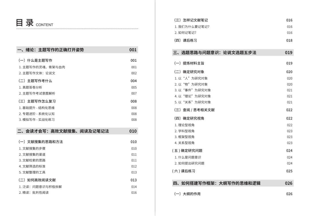 2025年1月8日 第24页