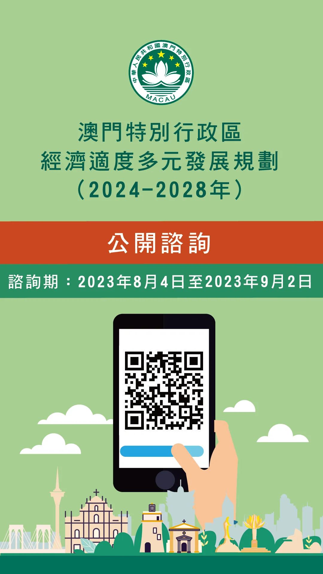 2024新澳门精准资材免费,新澳门精准资材免费——探索未来的机遇与挑战