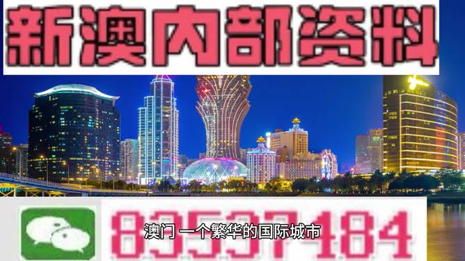 2024最新澳门免费资料,澳门免费资料，探索未来的宝藏之地（2024最新资讯）