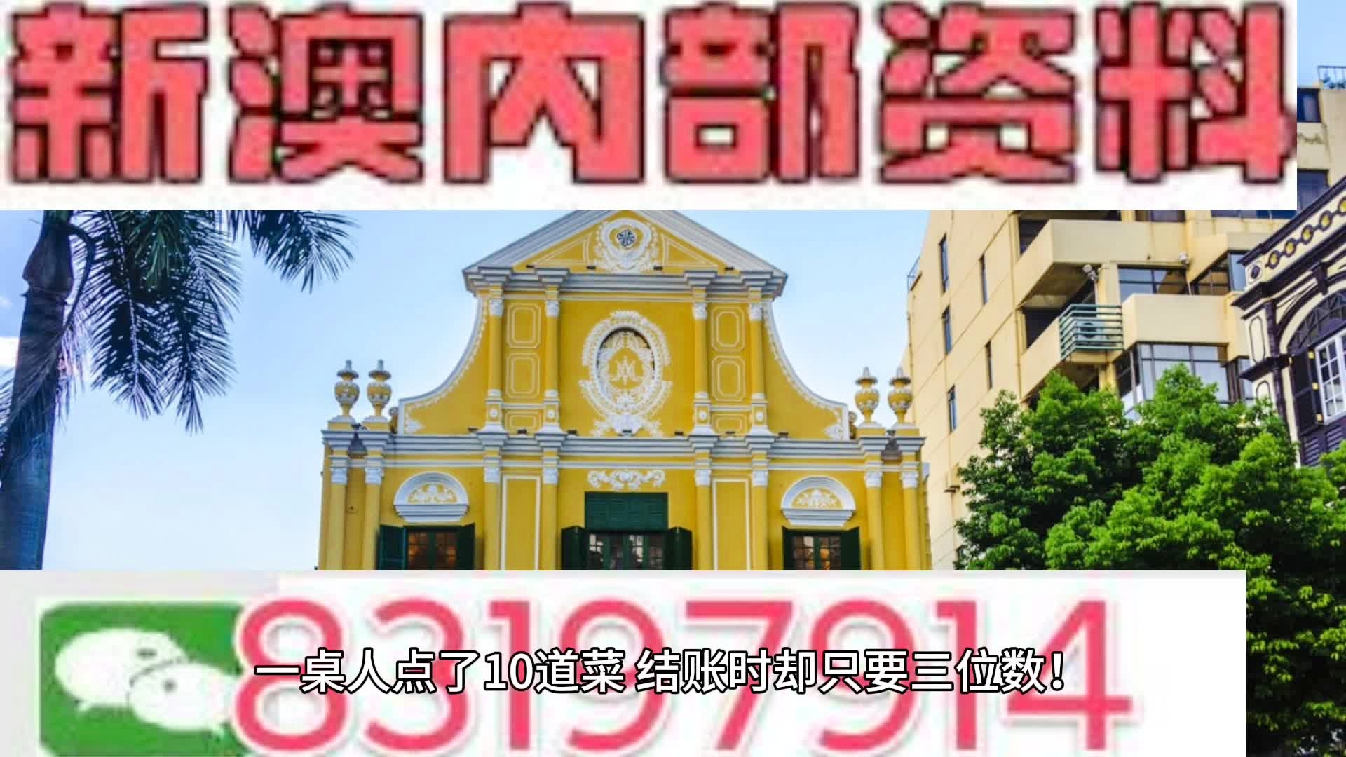 2024澳门濠江免费资料,探索澳门濠江的独特魅力，一份关于澳门濠江免费资料的指南（2024版）