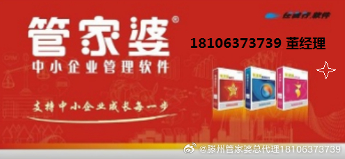 管家婆一票一码100正确济南,济南管家婆，一票一码的正确之道与信赖之选