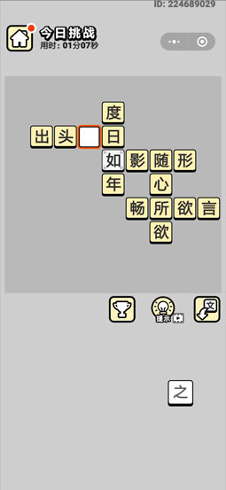 新奥天天免费资料四字成语,新奥天天免费资料，四字成语的奥秘与魅力