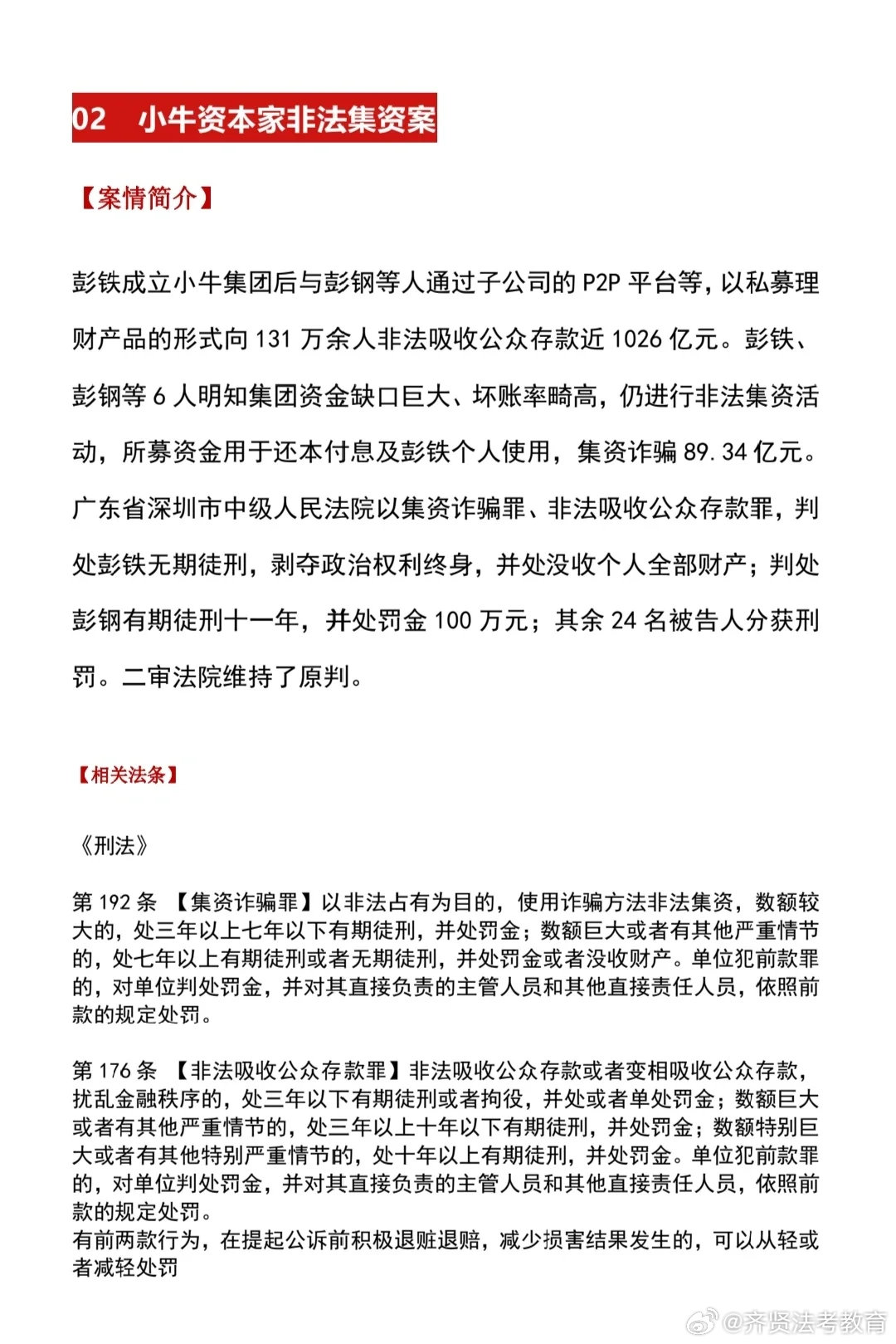 新澳2024今晚王中王免费资料,关于新澳2024今晚王中王免费资料的探讨——警惕背后的违法犯罪问题