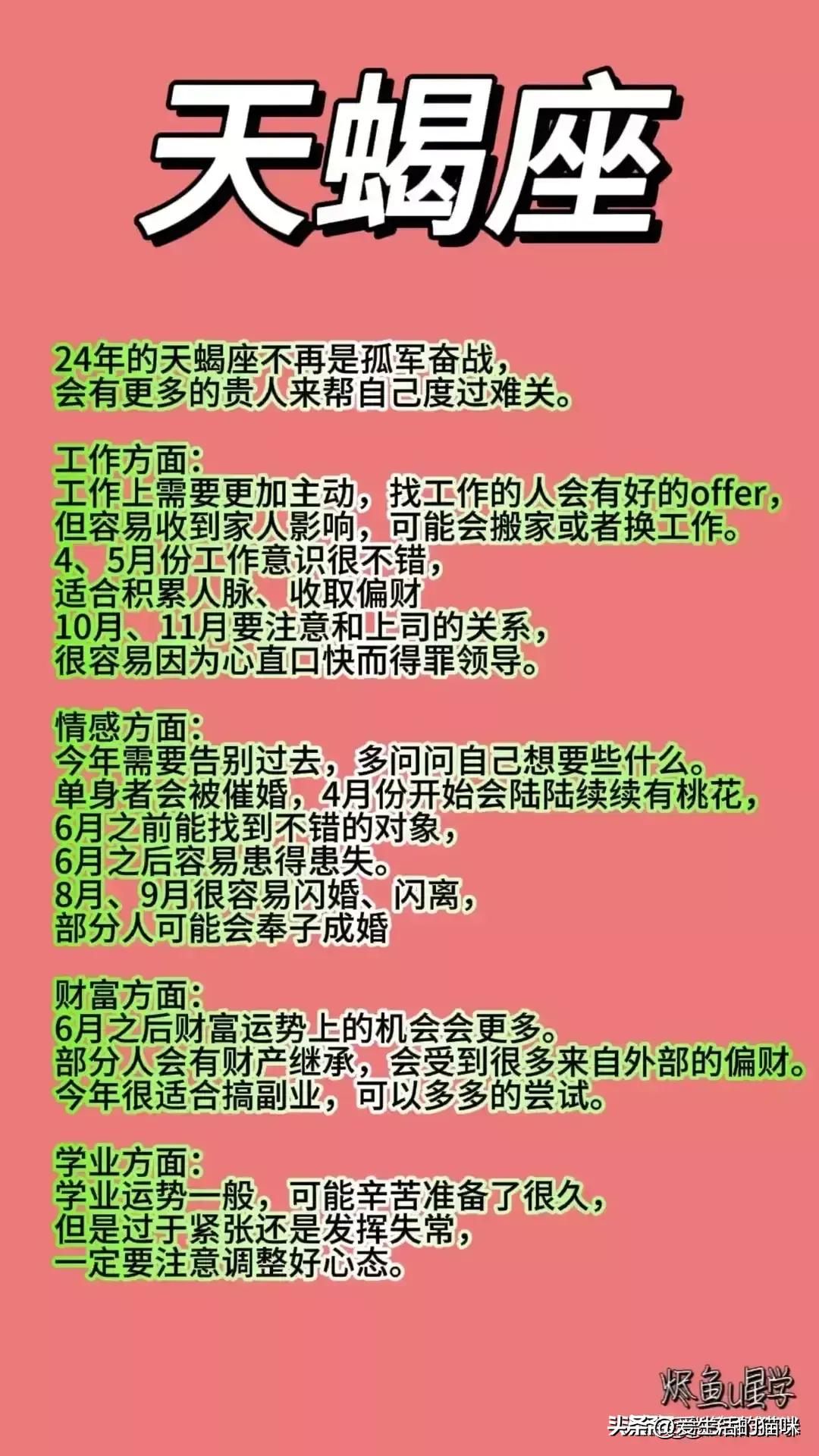 今晚9点30开什么生肖明 2024,今晚9点30开什么生肖明——探寻生肖运势与未来展望（2024年）