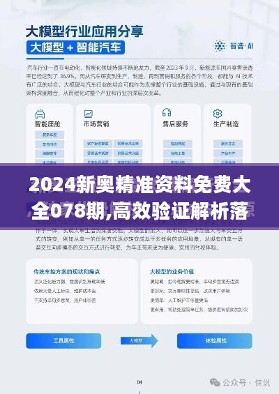 新澳精准资料免费提供,新澳精准资料免费提供的深度解析与实际应用