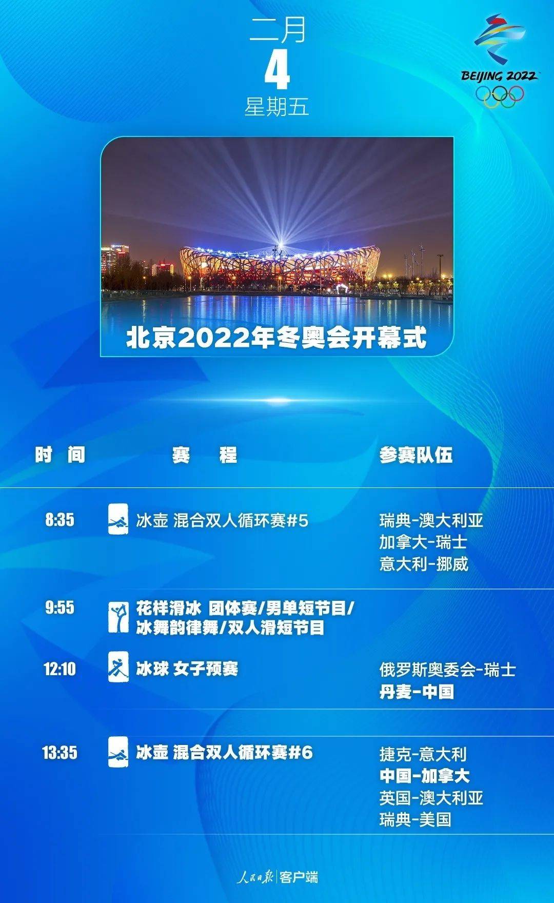 2025新奥今晚开什么资料,揭秘新奥集团未来蓝图，今晚展望与资料解析