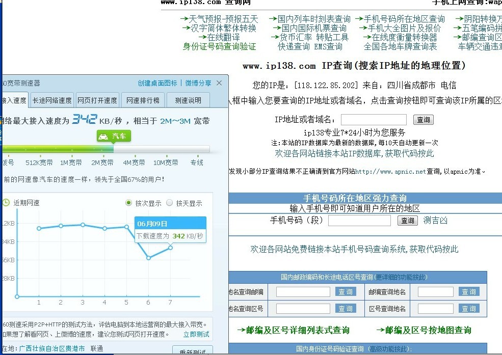 72326查询精选16码一,关于72326查询精选16码一的探讨