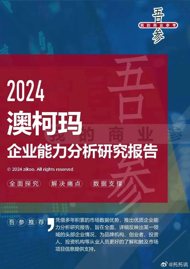 2025最新奥马资料,最新奥马资料概览，走向未来的趋势与挑战（2025年展望）