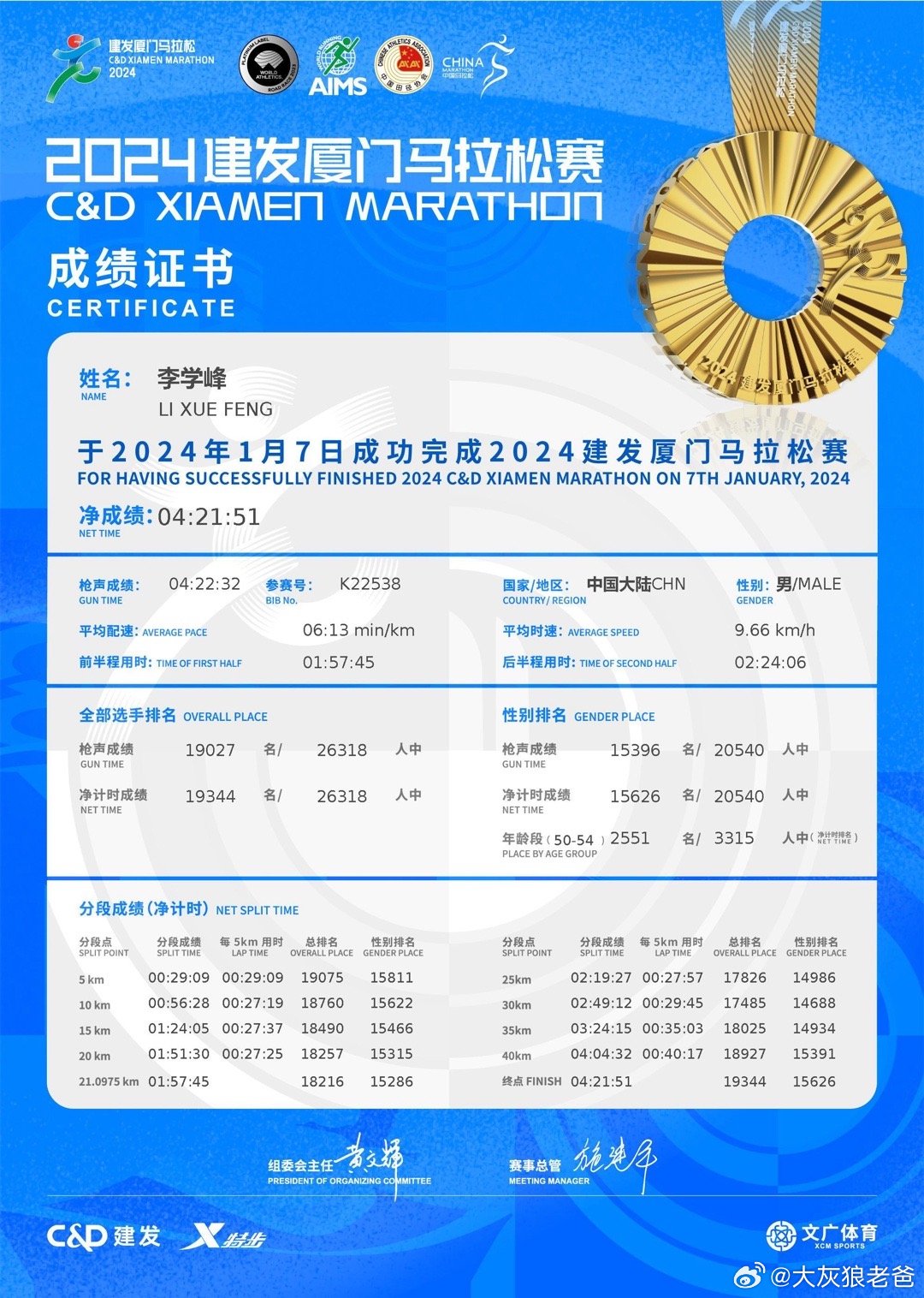 2025新澳门今晚开特马直播,探索未来之门，2025新澳门今晚特马直播展望