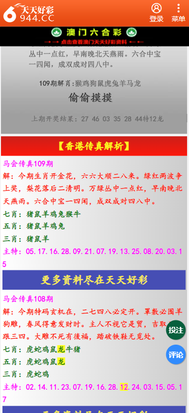 二四六天天彩资料大全网最新2025,二四六天天彩资料大全网最新2025，探索与启示