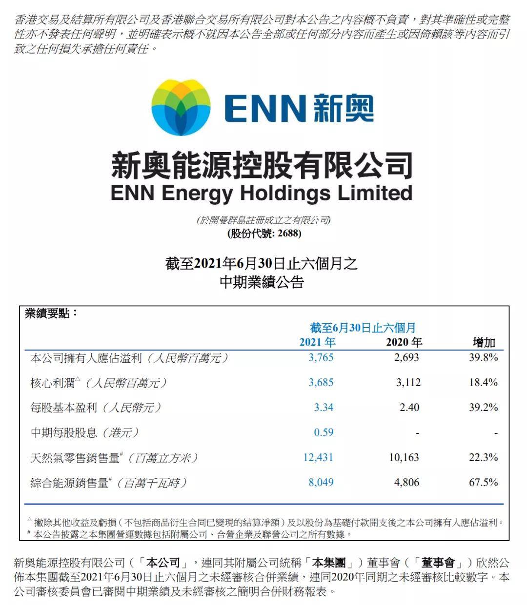 2025年1月26日 第47页