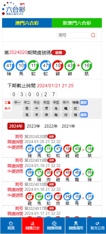 2025年1月26日 第9页