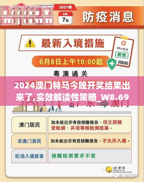 今晚澳门特马开的什么,今晚澳门特马开出的幸运数字探究