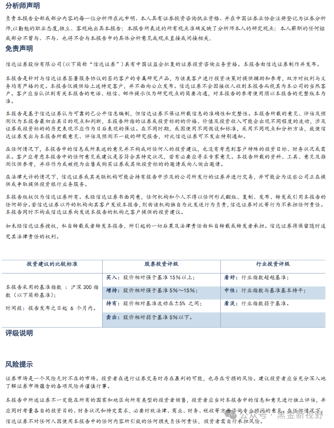 2024新奥门正版资料免费提拱081期 16-26-32-33-38-45P：25,探索新奥门正版资料——2024年第081期关键词解析及免费提拱服务